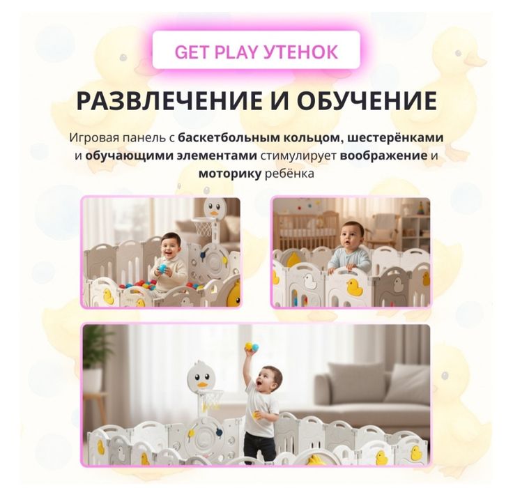 Продам игровой манеж пластиковый