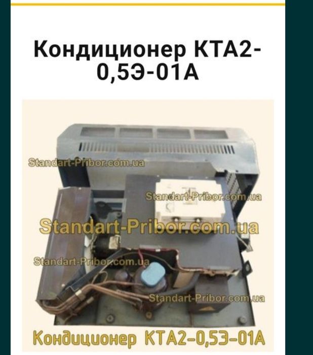 Кондиционер на спецтехнику