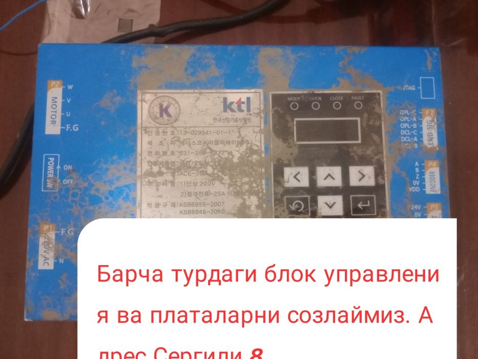 Ремонт частотных презерватиллей. Гарантия.