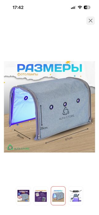 Продам лампу от желтушки