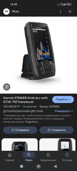 Эхолот Garmin Striker ViVid CV4+