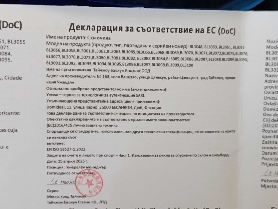 Ски сноубор маска унисекс