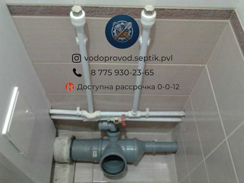 Разводка сантехники по дому | Ввод воды | Зимний водопровод | Павлодар