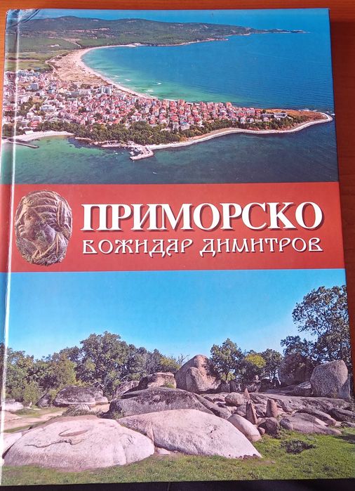 Книги от 0 до 40 лв.