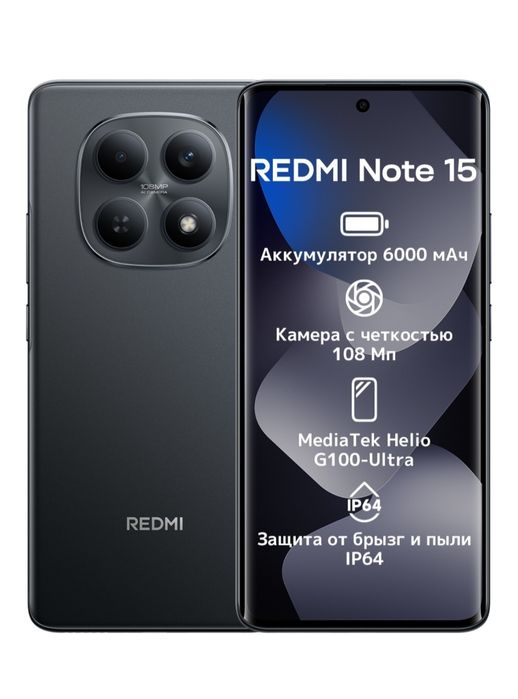 REDMI Note 15 4G NFC 6 ГБ/128 ГБ