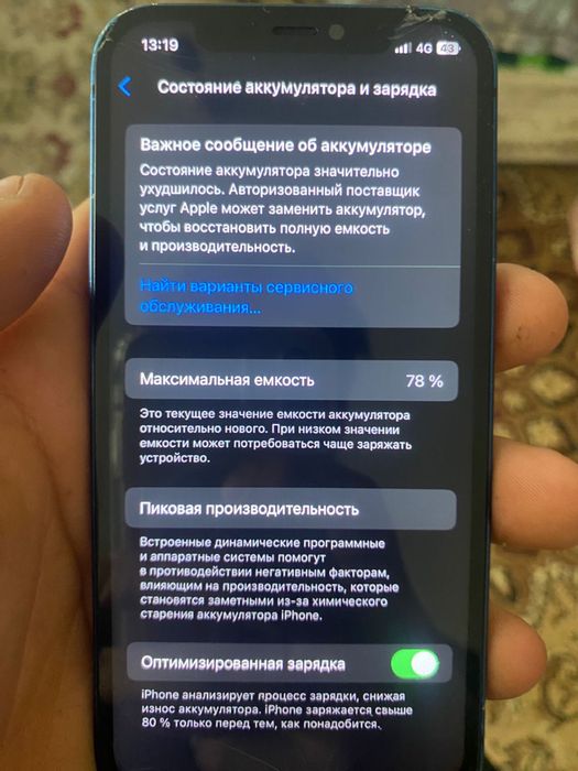 продам срочно айфон 12