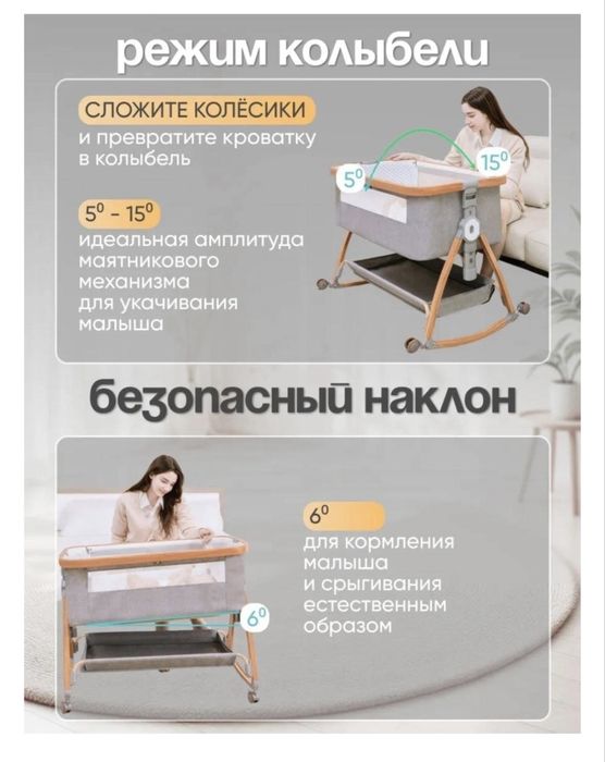 Манеж кровать с наклоном