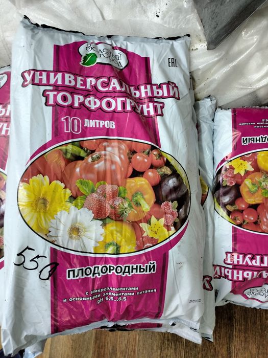 Торфогрунт универсальный