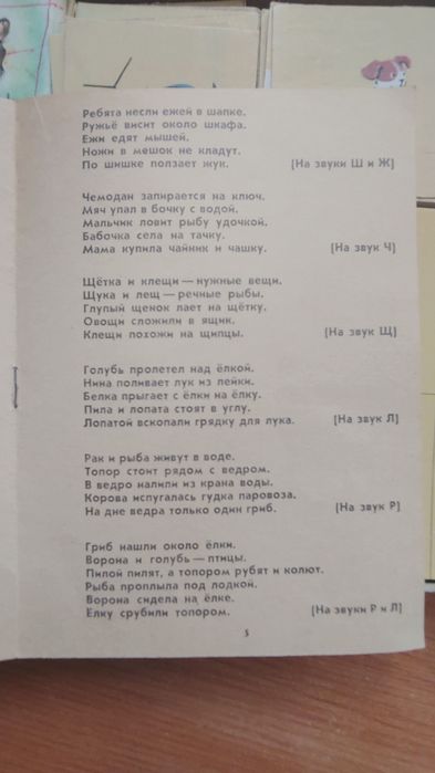 Советские интелектуальные рисунки