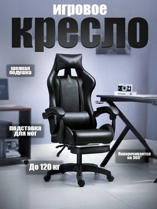 Игровое и компьютерное кресло на колесах Fitnesslive - регулируемое