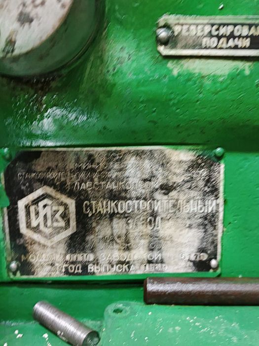 Продажа токарный станок