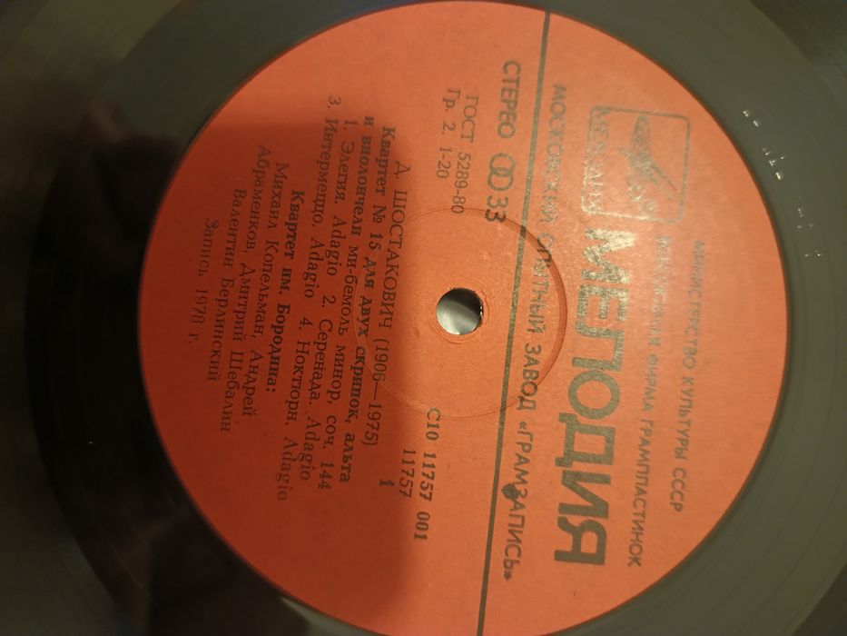 Discuri de vinilin  muzica foarte veche pentru colectionari