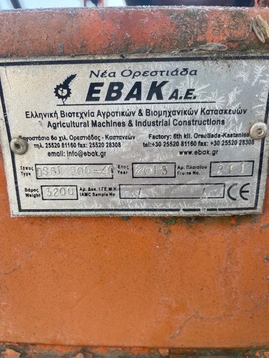 Disc 5m evak purtat