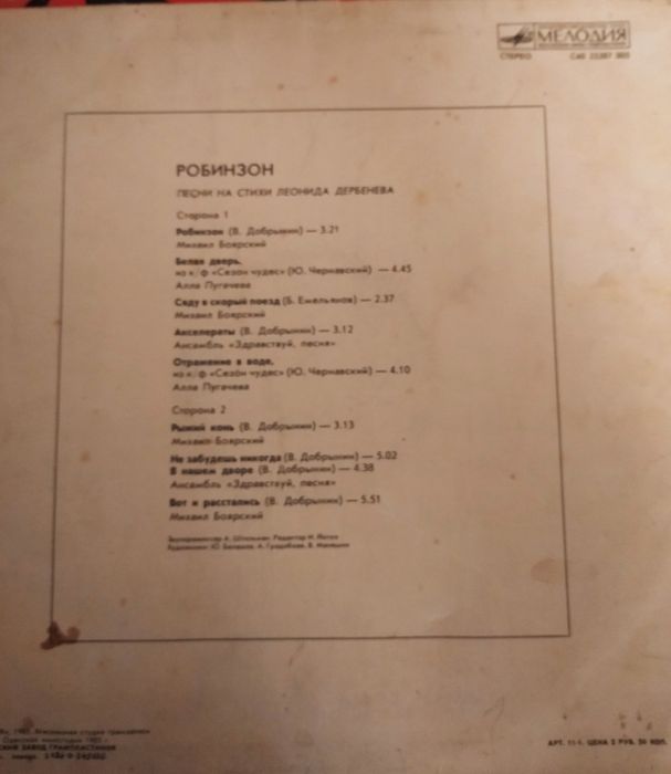 Виниловые пластинки,10000сум..