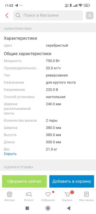 Тестораскаточная машина