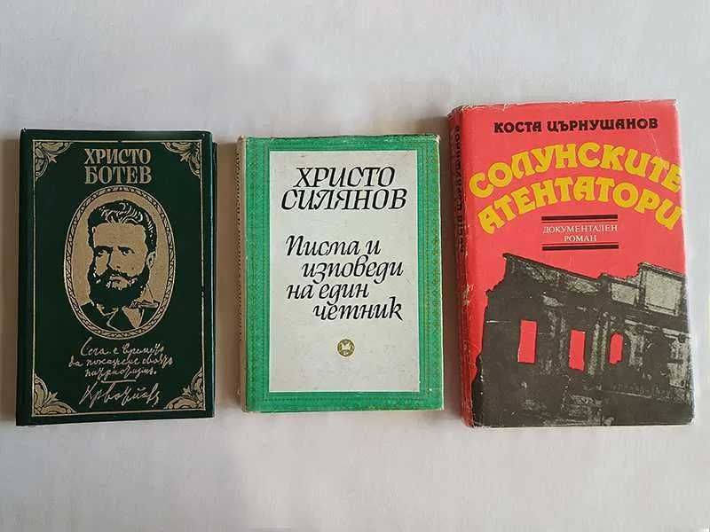 Исторически книги ИСТОРИЯ