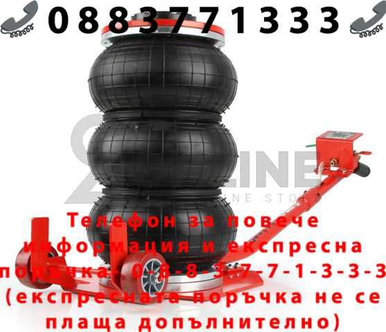 НЕМСКИ Крик Балон ПНЕВМАТИЧЕН 3.5Т С Преставка