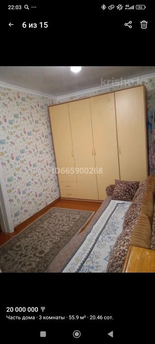 Продам часть дома