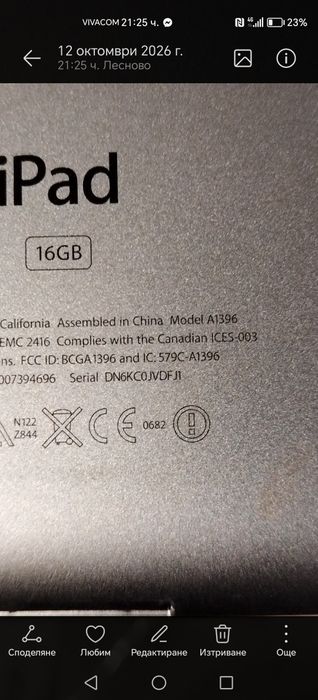 Ipad A1396, ipad A1337
