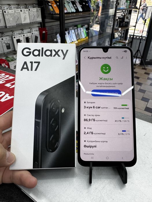 Samsung A17 6GB/128GB
