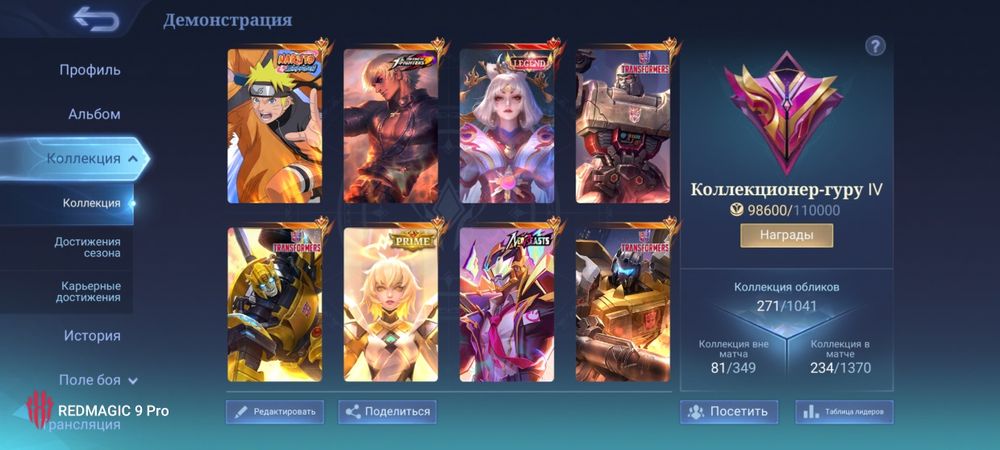 Аккаунт Mobile legends