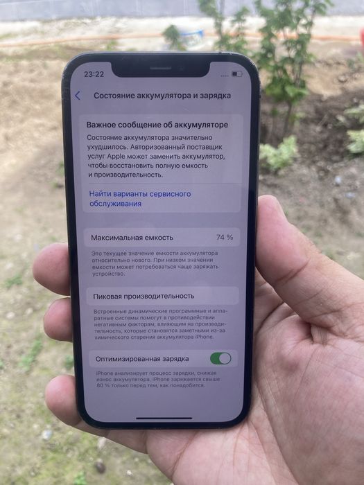  iPhone 12 Pro 128GB