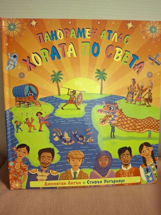 Детски енциклопедии