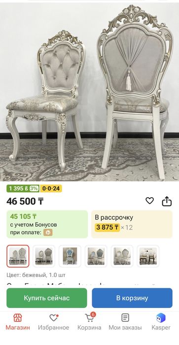 Продам 6 стульев Джаконда