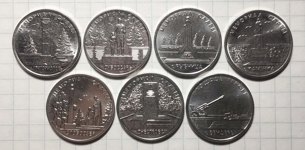 Набор Монет Приднестровья