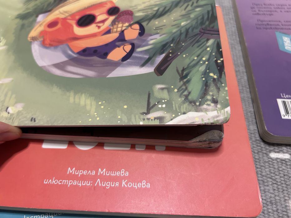 Комплект книжки: Приключенията на Историчко