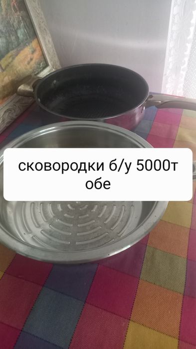 Продам кухонную посуду