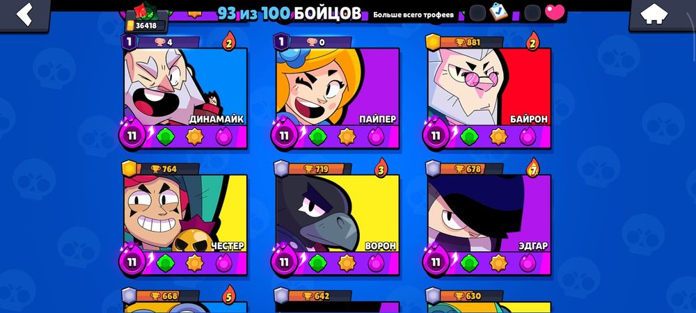 Аккаунт brawl stars