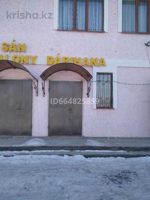 Магазин Даниал продам Арнагуль Империя