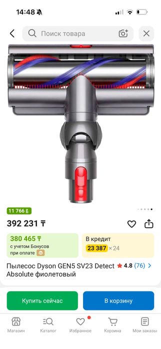 Dyson пылесос GEN5