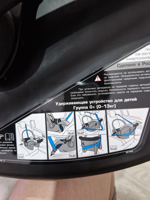 Автокресло автолюлька