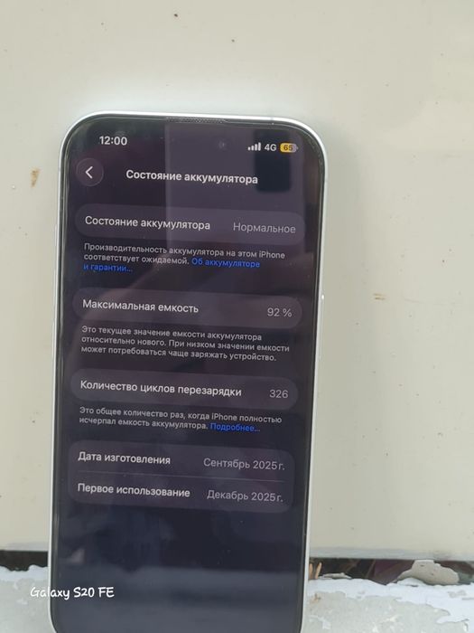 Iphone 17 базовый