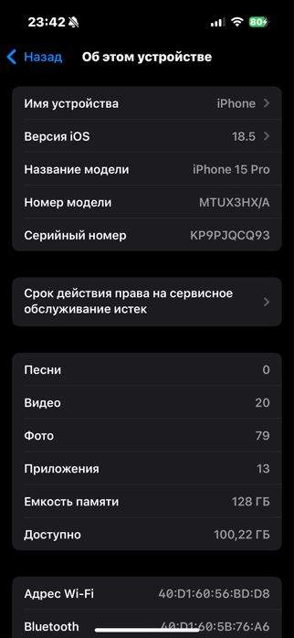 Iphone 15 pro 128 87 емкости продам