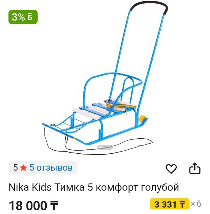 Детские зимние санки