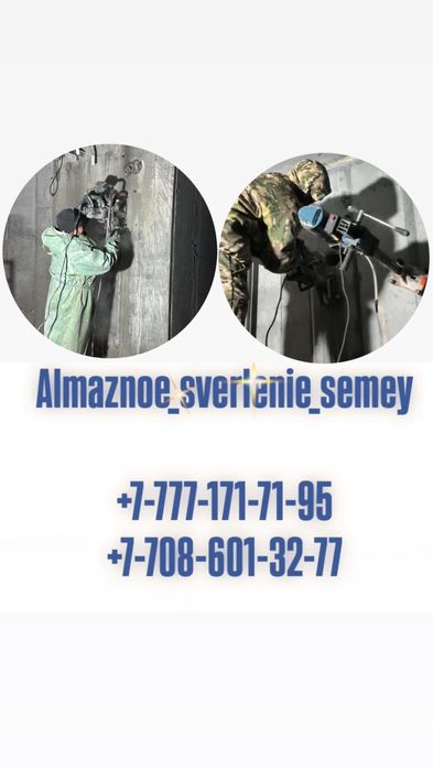 Алмазное бурение