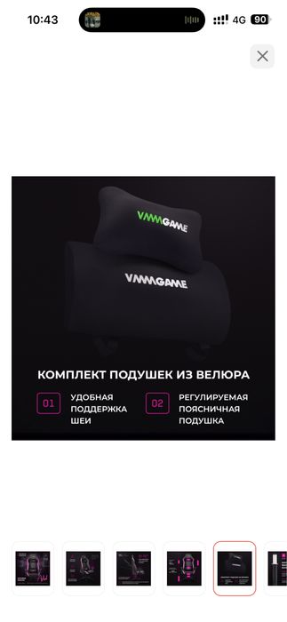 Игровое кресло стул