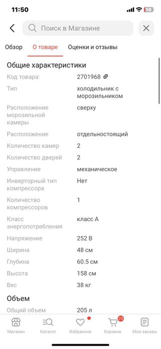 Продается холодильник