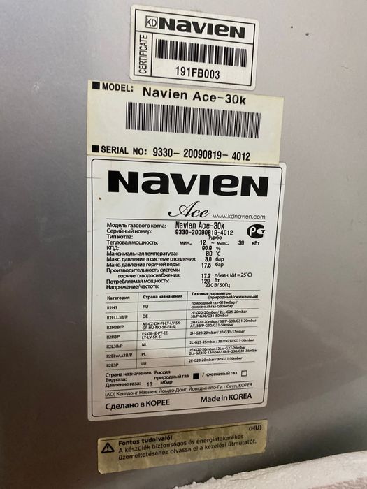 Навиен котель сатылады.