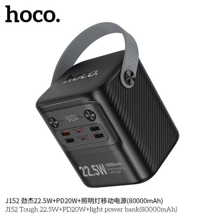 Hoco J152 Tough 22.5W+PD20W Power Bank 80000mAh QC3.0 For iPhone 16