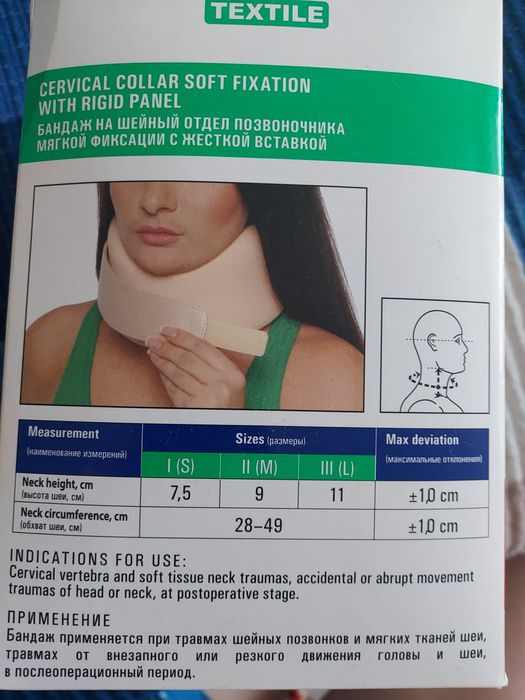 Продам бандаж шейный