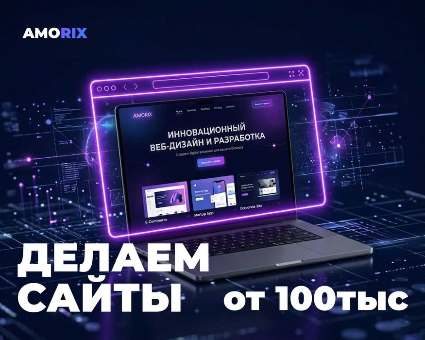 Делаем сайты. От 100 тыс4