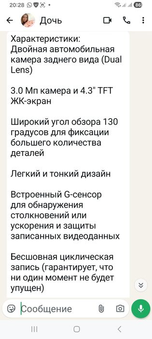 Видеорегистратор