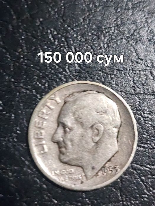 Нумизматика коллекционирование