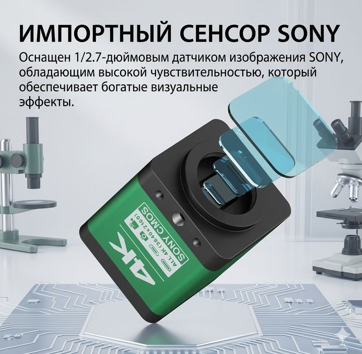 Микроскоп-камера Maant XJ-1 Ultra-HD 4K для ремонта и диагностики