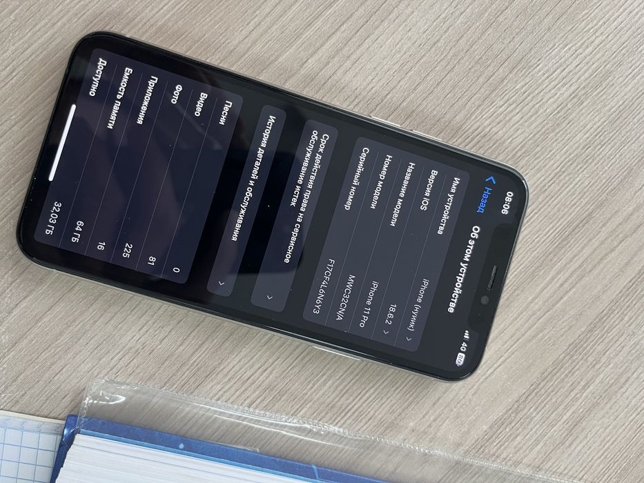Iphone 11pro 64гб обмен есть