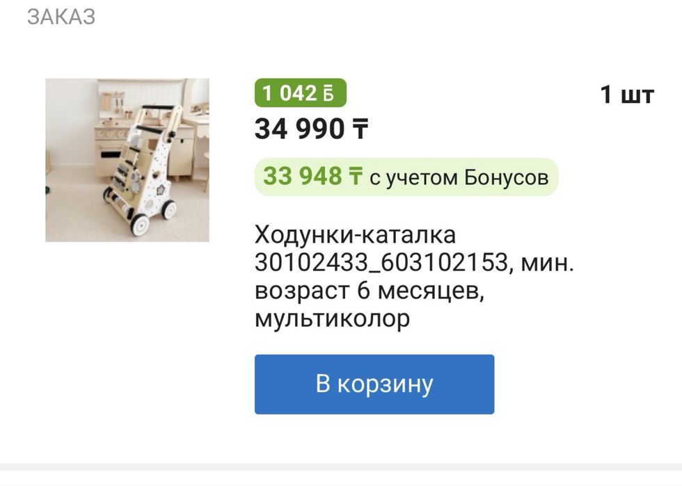 Продам Ходунки каталку
